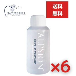 アルピジョン アルピュア イオンマウスウォッシュ 洗口液 500mL 6個セット 口内洗浄 歯周病 口 口臭ケア メンズ ブレスケア レディース 歯 ホワイトニング 歯磨き オーラルケア イオンケア