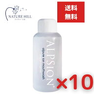 アルピジョン アルピュア イオンマウスウォッシュ 洗口液 500mL 10個セット 口内洗浄 歯周病 口 口臭ケア…