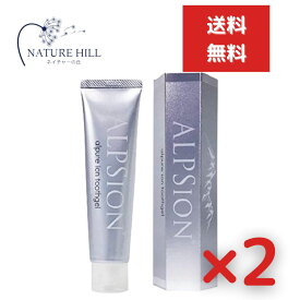 アルピジョン アルピュア イオントゥースジェル 80g 2個セット ムシ歯 口臭 ナチュラル オーラルケア サロン専売品 美容師　ALPSION LSC