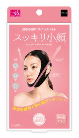 リフトアップ ベルト マスク 美容　フェイスラインを引締め フェイスライン リフトアップ 【ギフト対応】 【ソーシャルギフト対応】 プレゼント