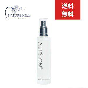 ALPSION アルピジョン アルピュア ブースターセラム 100mg 導入美容液 肌質改善 高保湿成分配合 ブースターとしても美容液としても使える リフトアップ