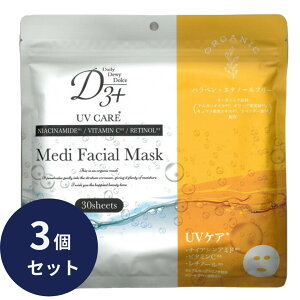 �p�b�N �t�F�C�X�}�X�N �}�X�N�p�b�N ���O���P�A�}�X�N 3�Z�b�g �G�N�\�\�[�� �I�[���C������ UV�P�A �p���x���t���[ �G�^�m�[���t���[ 30������ ��e�� �X�L���P�A �ێ�