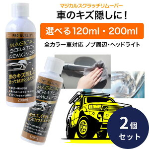 �y�}�W�J���X�N���b�`�����[�o�[�z 200ml 2�Z�b�g �Ԃ̃L�Y �� �� �L�Y ���B�� ������ �C�菝 �ԗp �L�Y�B���� ���B�����b�N�X �����ȏ� �ЂƐ@�� �w�b�h���C�g���� ��ԗp�i �����ŏC��