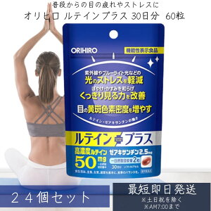 �I���q�� ���e�C���v���X 30���� (60��) ×24�Z�b�g ���e�C�� �@�\���\���H�i orihiro / �T�v�� �T�v�������g ���� �j�� ���e�C���T�v�� �� �� ���h�����̂ڂ₯���C�ɂȂ���� �y�M�t�g�Ή�