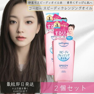 R[Z[RX|[g \teB Xs[fB NWOIC 240mL 2Zbg NWO CNƂ@ϗƂ 痿@R[Q