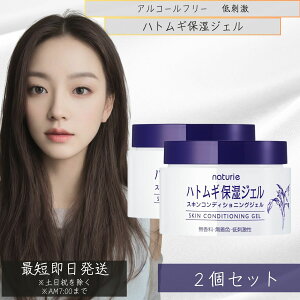 i`G@(naturie)@XLRfBVjOWFingMێWF) 180g 2Zbg C~ ngMێWF AR[t[@EFEh