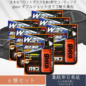 \tg99(SOFT99) glaco(KR)  _uWFbgKRϋv 180ml ×6Zbg ԃKX̝R[eBOp