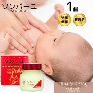 薬師堂 ソンバーユ(尊馬油) クチナシの香り 75ml 馬油 純馬油 保湿 オーガニック クリーム 敏感肌 乾燥肌 毛穴 ハンドケア ボディケア 全身 赤ちゃん 授乳中 パック