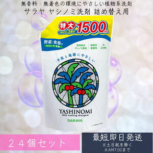 T Vm~  Hp 3 e l 1500ml ×24Zbg TCY ؁EH􂢗p saraya yVm~z