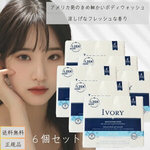 AC{[ ϐ΂ oXTCY IWi (113g*4R) 6Zbg AC{[ IVORY oXTCY ϐΌ