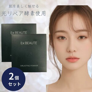 エクスボーテ エアラスティングパウダー ルーセント レフィル ケース別売 11g 2個セット マードゥレクス フェイスパウダー プレストパウダー つめかえ用 詰め替え用 詰替え用 テカリ防止