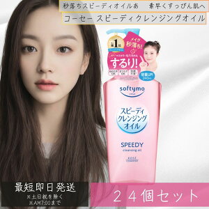 R[Z[RX|[g \teB Xs[fB NWOIC 240mL 24Zbg NWO CNƂ@ϗƂ 痿@R[Q