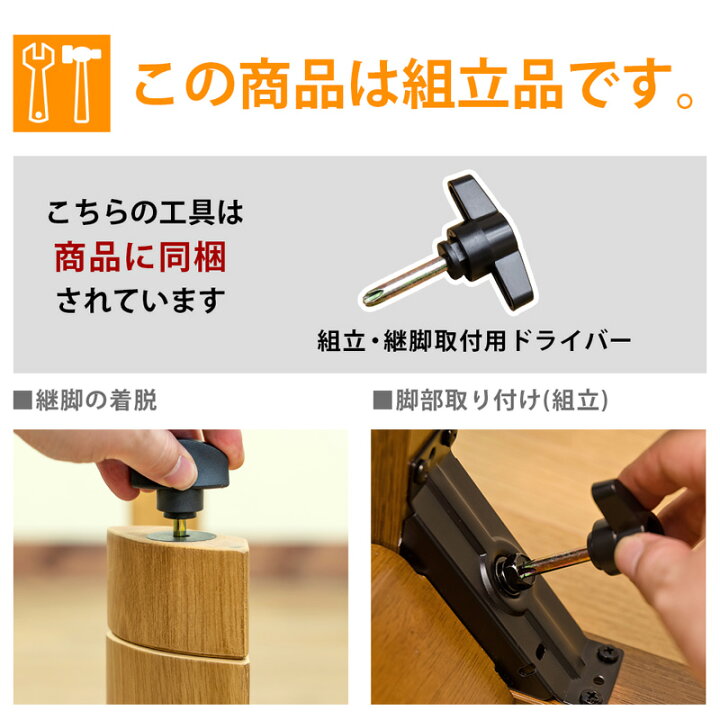 楽天市場】コタツ継脚式 手元コントローラー 105cm幅 2色 ブラウン  