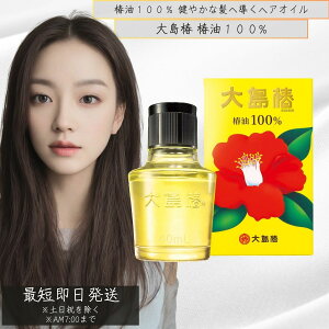 哇 60ml ֖100% @\IC }`IC wAIC  F z 􂢗Ȃg[gg PA XLPA փIC 哇֖