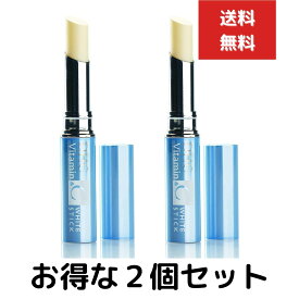 DHC V/Cホワイトスティック 1.7g　2個セット　唇専用美容液 dhc ディーエイチシー リップケア リップ スティック リップスティック くちびる 唇 ケア 唇用美容液 ビタミンc