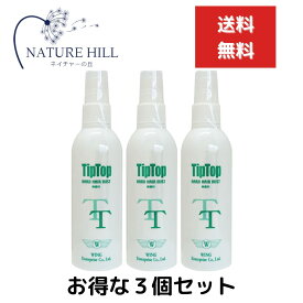 ティップトップ ヘアミスト 200mL 3個セット シークレットプラス　マジックパウダー ティップトップ ヘアーミスト TIP TOP