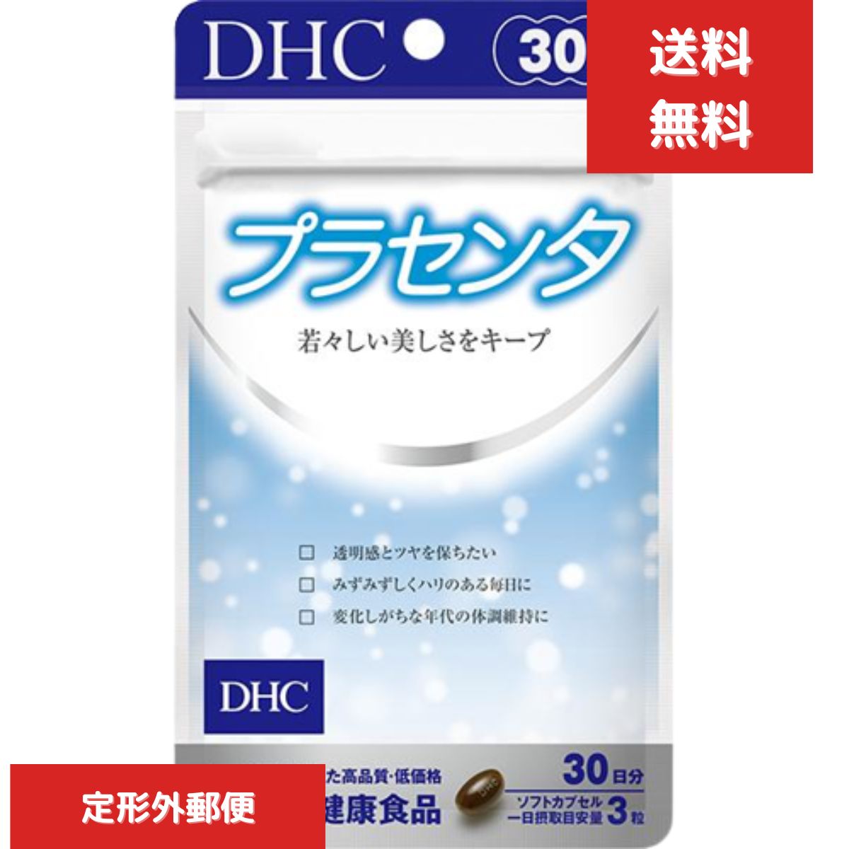 DHC プラセンタ 30日分 90粒　ディーエイチシー サプリメント トコトリエノール ビタミンB 豚プラセンタ 粒タイプ　健康食品　健康増進