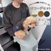 楽天市場】リンクコーデ 親子 セット（パーカー｜ドッグウェア）：犬 