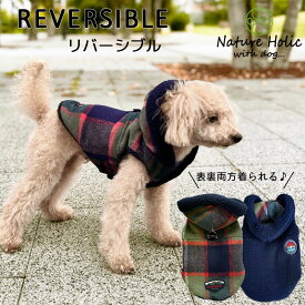 【犬 服 /犬服】【リバーシブル】ボア チェックボア フード ベスト アウター 秋冬 冬物 防寒 あったか 寒さ対策 S M L ネイビー 前開き 釦開き 着せやすい お出掛け 韓国風 キャンプ アウトドア 小型犬 中型犬 チワワ トイプードル おしゃれ