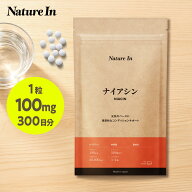 【高含有×大容量×日本製】ナイアシン（ビタミンB3） 30000mg サプリメント 300粒（1粒100mg×300粒）フ…