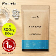 【楽天No1 / 100日分のNMN】高濃度 NMN サプリメント 30000mg配合 日本製 100日分（ 300mg×100粒入） β…