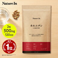 【超高配合】L-カルニチン 45000mg配合 3ヶ月分 180粒（1粒250mg×180粒）サプリメント Nature In 大容量…