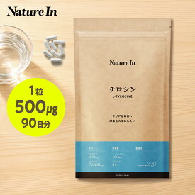 【超高配合】チロシン 72000mg サプリメント 3ヶ月分 180粒（1粒400mg×180粒）大容量 Nature In サプリメント 白髪ケア 集中サプリ やる気 メンタル 白髪 ブレイン 脳 国内製造 日本製