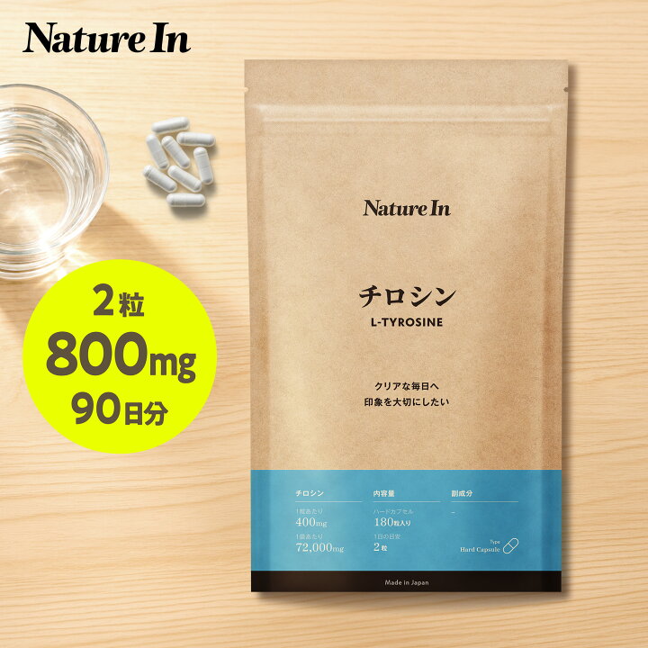 楽天市場】【超高配合】チロシン 72000mg サプリメント 3ヶ月分 180粒 