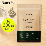 【高濃度×大容量】トンカットアリ サプリメント 18000mg配合（2ヶ月分 / 60粒入) カプセル 生トンカット…