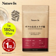 【高濃度】エラグ酸 サプリ （125mg / 1粒） 3750mg配合 1ヶ月分（1粒125mg×30粒）ザクロエキス サプリ …