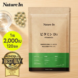 �y�y�VNo1�z�r�^�~��D3 ���Z�x 240000IU�z�� 2000IU/���i50�}�C�N���O����/���j 120�� ��e�� �J�v�Z�� �T�v������ Nature In ���Y �������� DHA EPA �t�B�b�V���I�C�� ������ �\�t�g�W�F�� �������� ���{