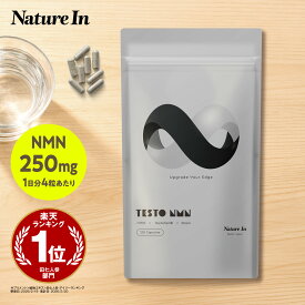 TESTO NMN 30日分 120粒入 男性向け NMN 250mg配合 高純度NMN×テストフェン×アストラジン サプリ Nature In サプリビタミンD3 チロシン 日本製 国内製造 サプリメント テストステロンブースター 脳