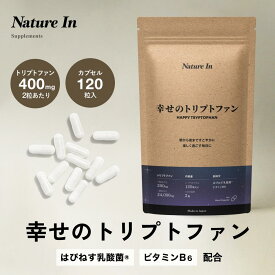 【超高配合】幸せのトリプトファン 60日分 乳酸菌配合（1粒200mg×120粒）24,000mg配合 セロトニン サプリメント 大容量 Nature In 国内製造 日本製 サプリメント