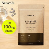 【再入荷決定※6月中旬発送】ヒシエキス 60日分 6000mg配合 (1粒100mg) サプリメント ヒシ茶 粒 特許成分…