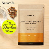 ルテイン ゼアキサンチン 2700mg + ゼアキサンチン540mg 【5:1黄金バランス×大容量90日分】 1粒ルテイン…