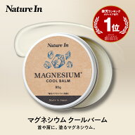 【楽天ボディケアNo.1】マグネシウムバーム 80g or 30g 高濃度 肩 首 こめかみケア 冷感処方 肌に優しい …
