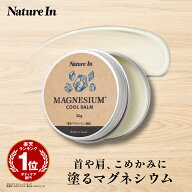 【楽天ボディケアNo.1】マグネシウムバーム 80g or 30g 高濃度 肩 首 こめかみケア 冷感処方 肌に優しい …