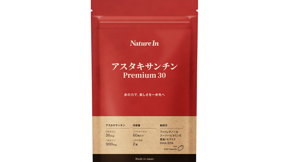 楽天市場 | Nature In - 最高濃度のアスタキサンチンを追求 