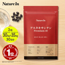 【超高濃度】アスタキサンチン サプリ 900mg 1粒15mg 60粒入 1日30mg フィトレチノール 35mg【1日2粒×30日分】DHA EPA オメガ3 スーパービタミンE 亜鉛 セラミド 配合 60粒 国内製造 ヘマトコッカス藻由来 天然 肌 美容 12mg以上