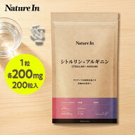 【高配合】シトルリン アルギニン サプリメント 80000mg 1粒400mg×200粒（1粒 シトルリン200mg アルギニ…