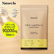 【超大容量 90000mg配合】リポソーム ビタミンC 90日分 高濃度 純度100％リポソーム化 1日4粒 1,000mg 90…