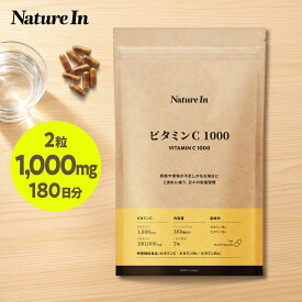 【180日分の大容量】ビタミンC サプリメント 180日分 高濃度 1000mg/日 超大容量 360粒【栄養機能食品】ビタミンc ビタミンB2 ビタミンB6 配合 美容 国産 日本製 カプセル サプリメント Nature In ネイチャーイン