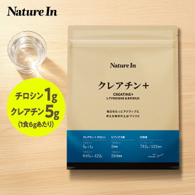 クレアチン ＋ パウダー 高純度 99.9% 122食分 スプーン付き チロシン ビフィズス菌 モノハイドレート 粉末 NatureIn 732g