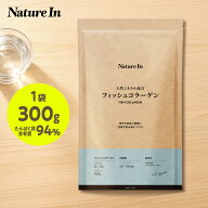 【新発売】フィッシュコラーゲン パウダー（国内製造） 天然ミネラル配合 粉末 大容量 300g スプーン付き…