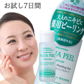 楽天市場 背中 角栓の通販