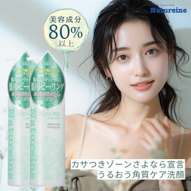【2本】ピーリングジェル センシティブ薬用ピーリングジェル250mL　 コラーゲン・ヒアルロン酸のしっとり美容液 薬用成分 にきび予防 肌荒れ対策 和漢生薬美容エキス 角質ケア 乾燥肌 薬用 医薬部外品 角質ケア