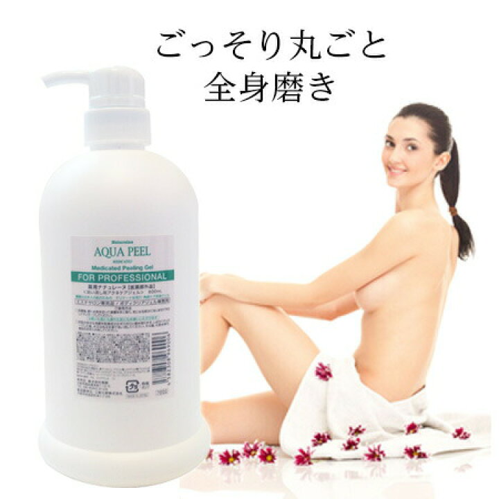 楽天市場】【クーポン発行中3本でもう1本＆300円】ピーリングジェル 