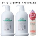 【マラソン期間◇半額＆3本でもう1本イベント開催中】薬用ボディピーリングジェル 2本　全身 ボディピーリング モイストベール特典 ブライダルエステ 背中エステ サロン専売 背中 お尻 角質 毛穴 薬用 業務用 医薬部外品 ボディクリアピーリング 800mL×2