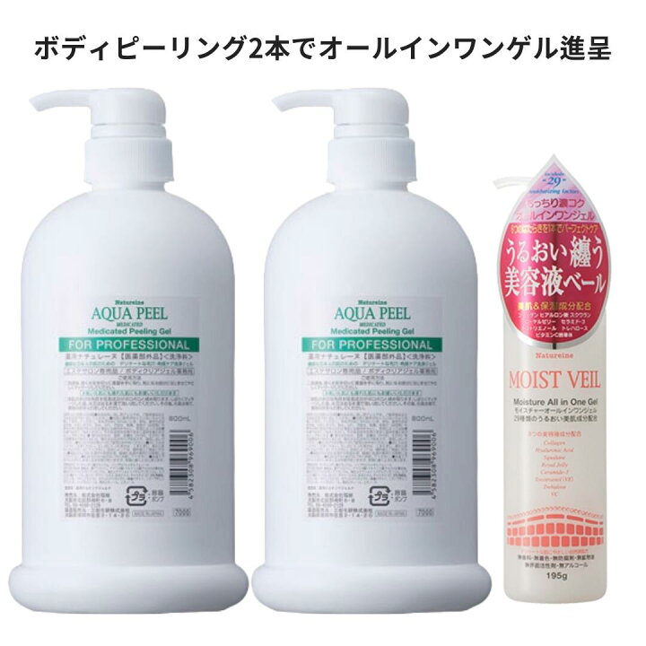 楽天市場】薬用ボディピーリングジェル 2本 全身 ボディピーリング 