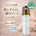 【3本でもう1本！クーポン発行中】ピーリングジェル 薬用 角質ケア 毛穴ケア 美容液ピーリング 濡れた手OK 高保湿 くすみケア エイジングケア 250mL ナチュレーヌ プレミアム薬用ピーリングジェル 250mL エイジングケア ヒアルロン酸 コラーゲン スクワラン